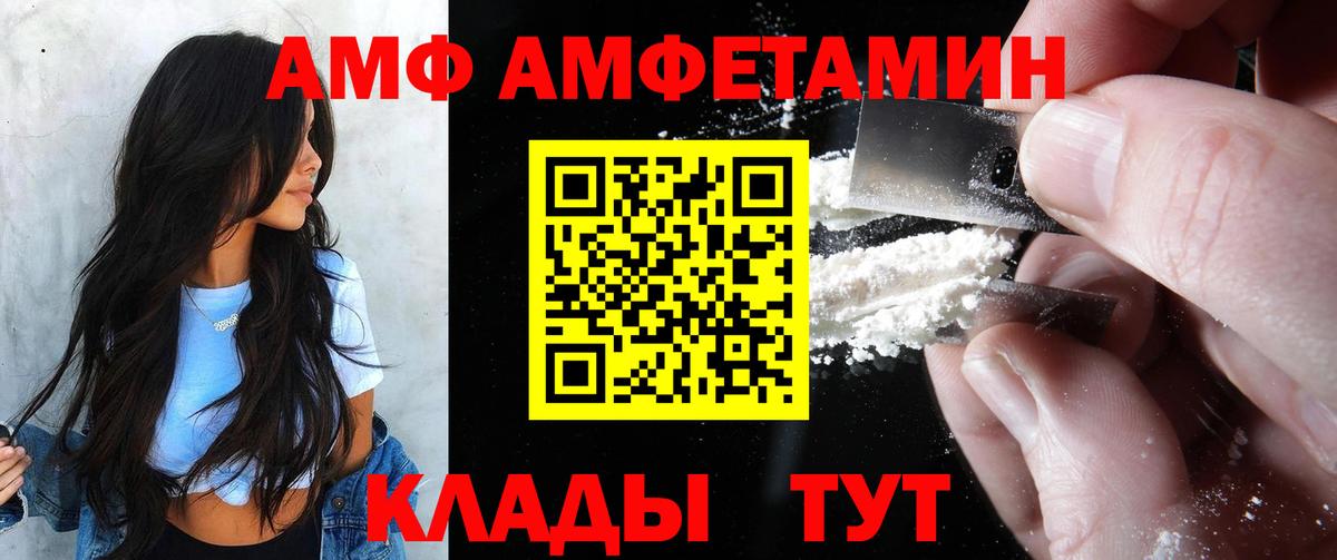 Туймазы  Амфетамин  Вход с VPN  АМФ  Amphetamine 98% 