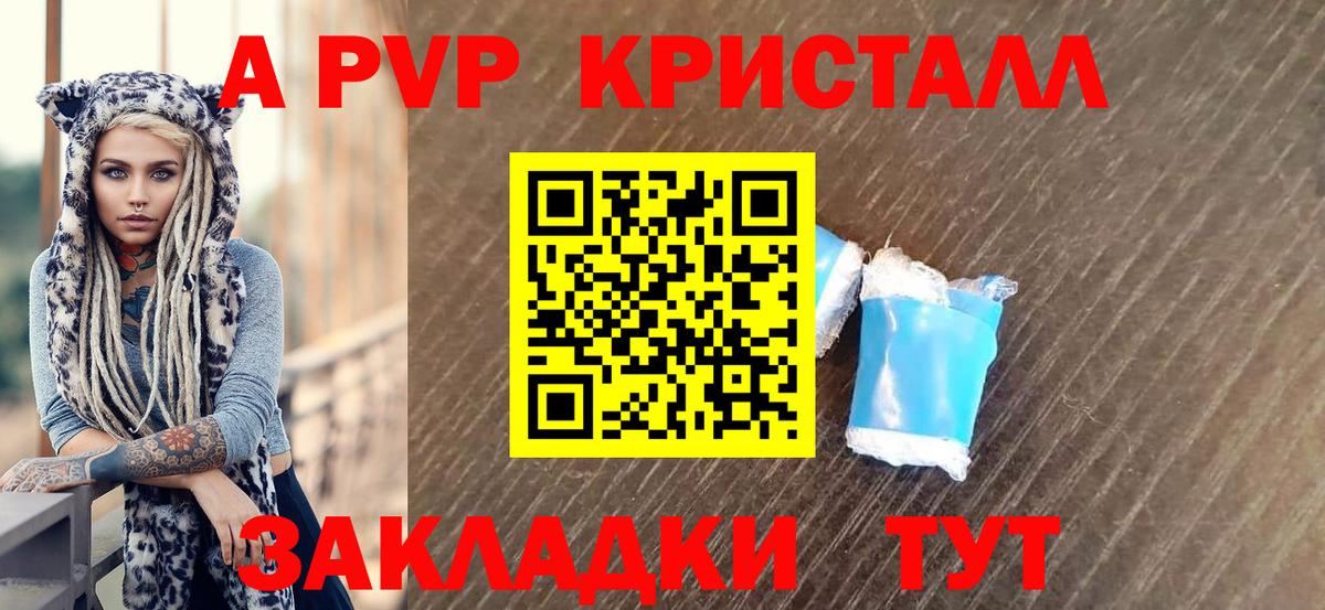 Alpha-PVP Crystall  APVP мука  наркотики  Alpha-PVP  Вход с VPN  Туймазы  Alpha-PVP VHQ 
