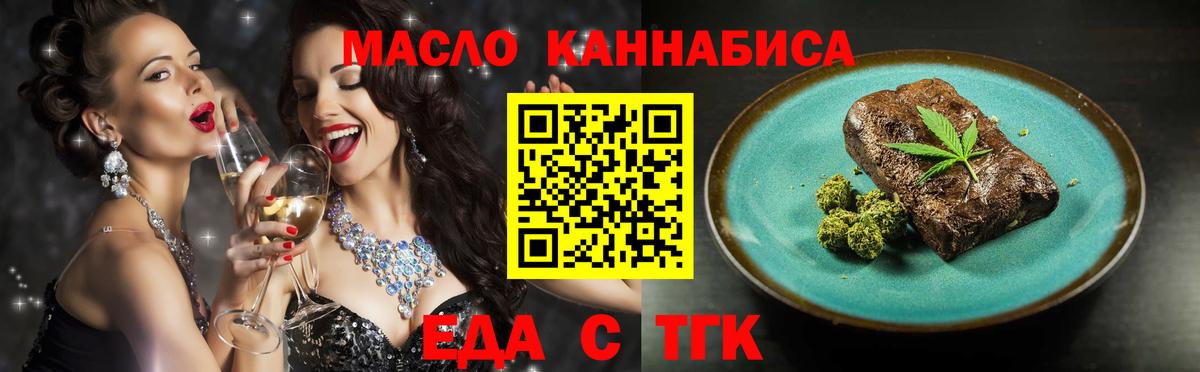 Туймазы  Печенье с ТГК марихуана  Вход с VPN 