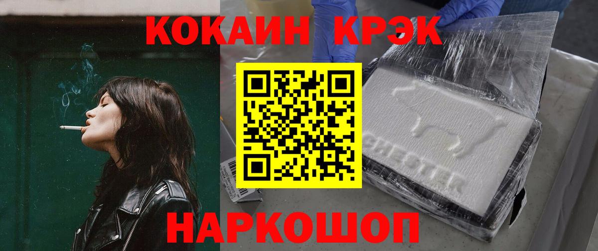 КОКАИН 97%  КОКАИН Боливия  купить закладку  Вход с VPN  Туймазы 
