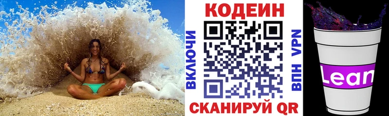 хочу   Туймазы  Кодеиновый сироп Lean напиток Lean (лин) 