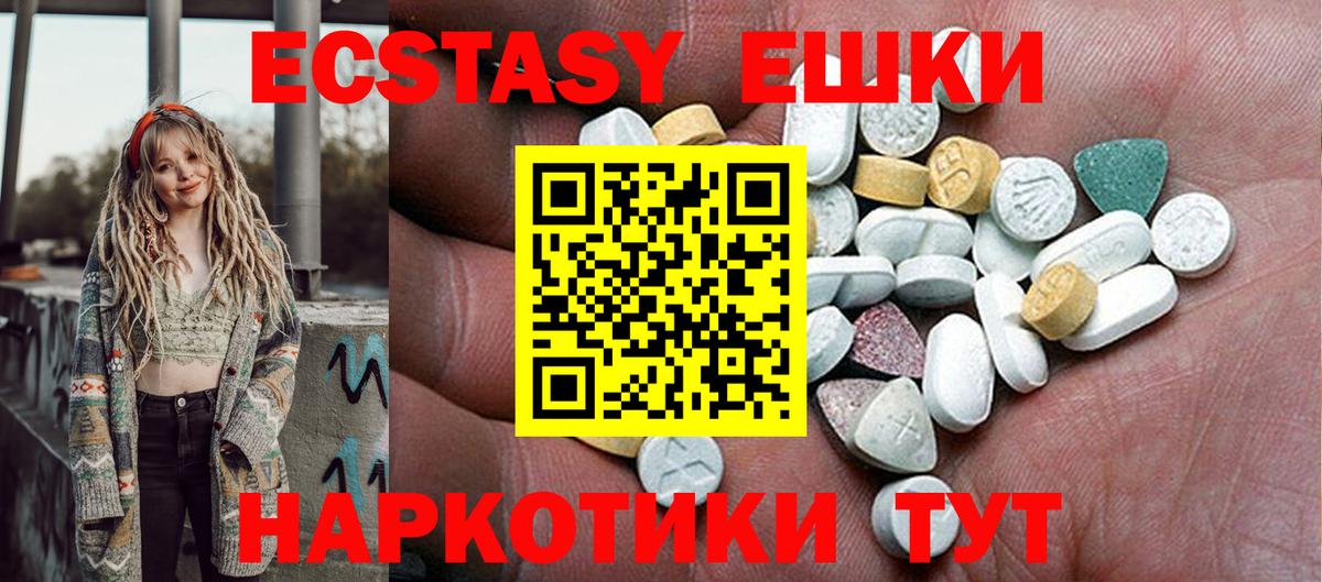 Экстази  Экстази mix  Вход с VPN  Туймазы  ЭКСТАЗИ 280мг 