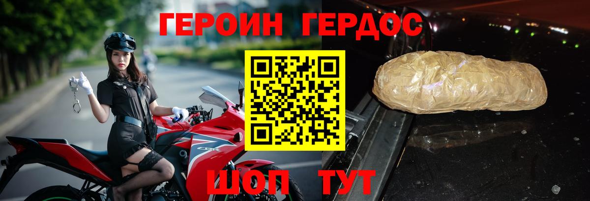 ГЕРОИН хмурый  Вход с VPN  Туймазы 