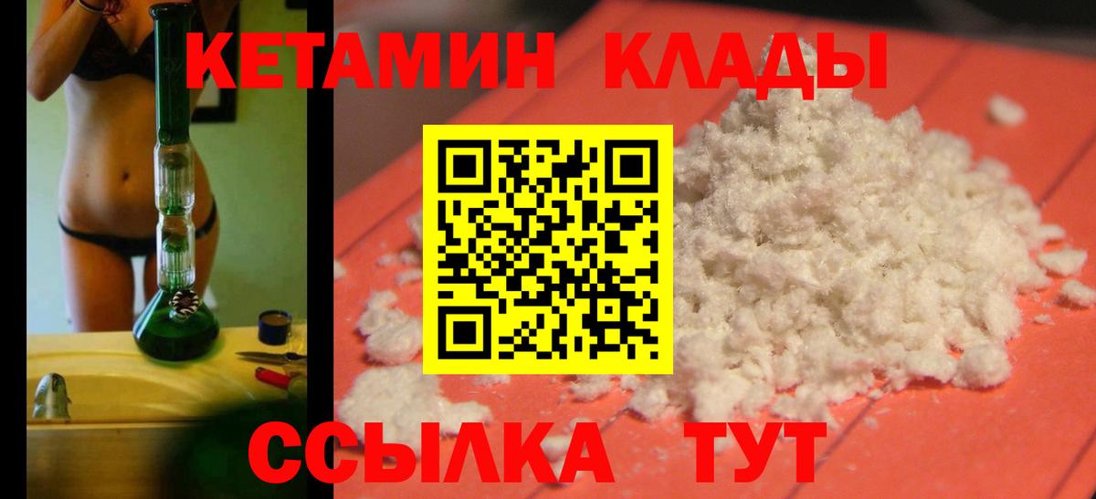 Туймазы  Кетамин ketamine  Кетамин VHQ  Вход с VPN 