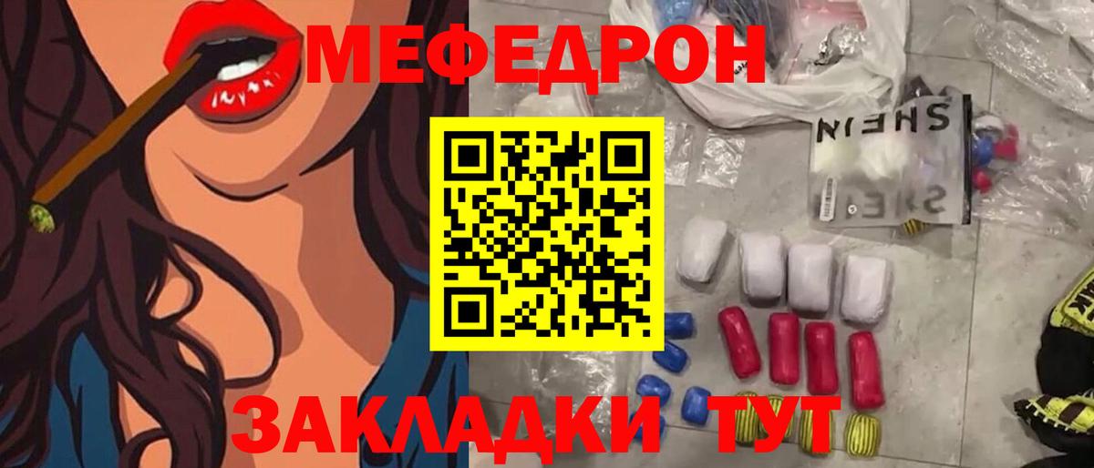 МЯУ-МЯУ  Мефедрон  Туймазы  Вход с VPN  Мефедрон 4 MMC  Мефедрон мяу мяу 
