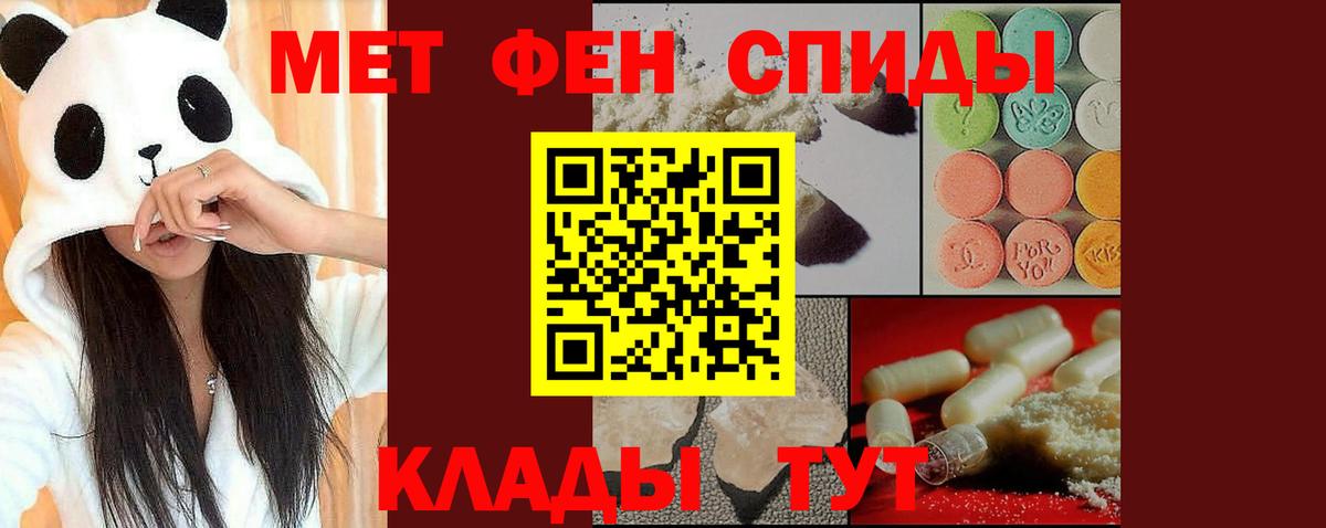 МЕТАМФЕТАМИН винт Туймазы