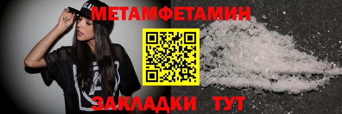 Метамфетамин кристалл  Метамфетамин  Метамфетамин кристалл  Туймазы  Вход с VPN 