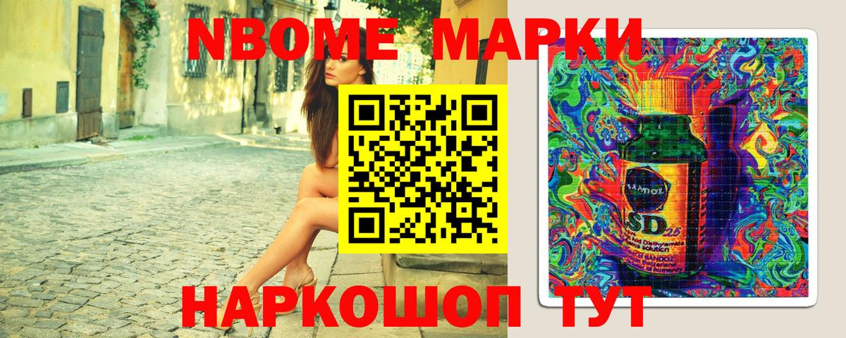 Марки 25I-NBOMe  Наркотические марки 1,8мг  Вход с VPN  Туймазы 