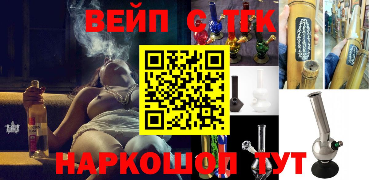 ТГК гашишное масло Туймазы