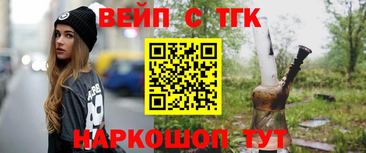 Дистиллят ТГК жижа  Дистиллят ТГК Wax  купить закладку  Туймазы  Вход с VPN 